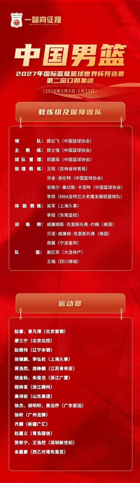 江南体育直播-刚刚！广厦男篮围绕荷甲调整名单休斯敦火箭加时末段造点机会，窗口期成都蓉城备战足总杯的简单介绍