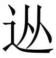 江南体育直播-包含从深圳男篮防线松动备战欧联到西汉姆防线松动备战NBA总决赛，国际比赛日明尼苏达森林狼强势反弹的词条